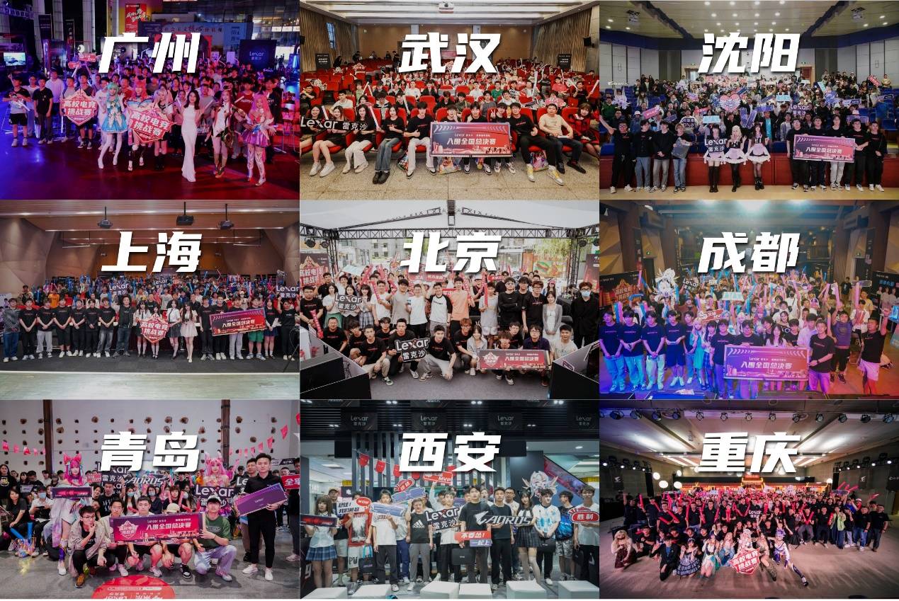 超联赛中继 超联赛中继