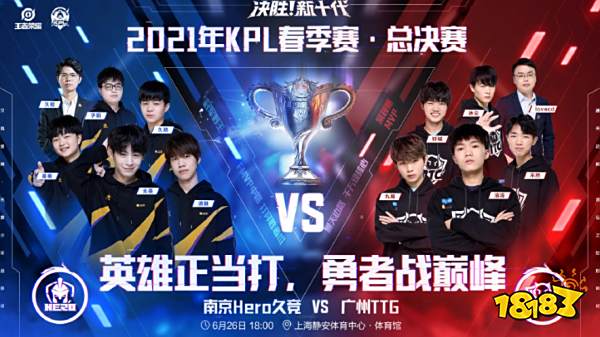 冠军赛落幕 冠军赛落幕