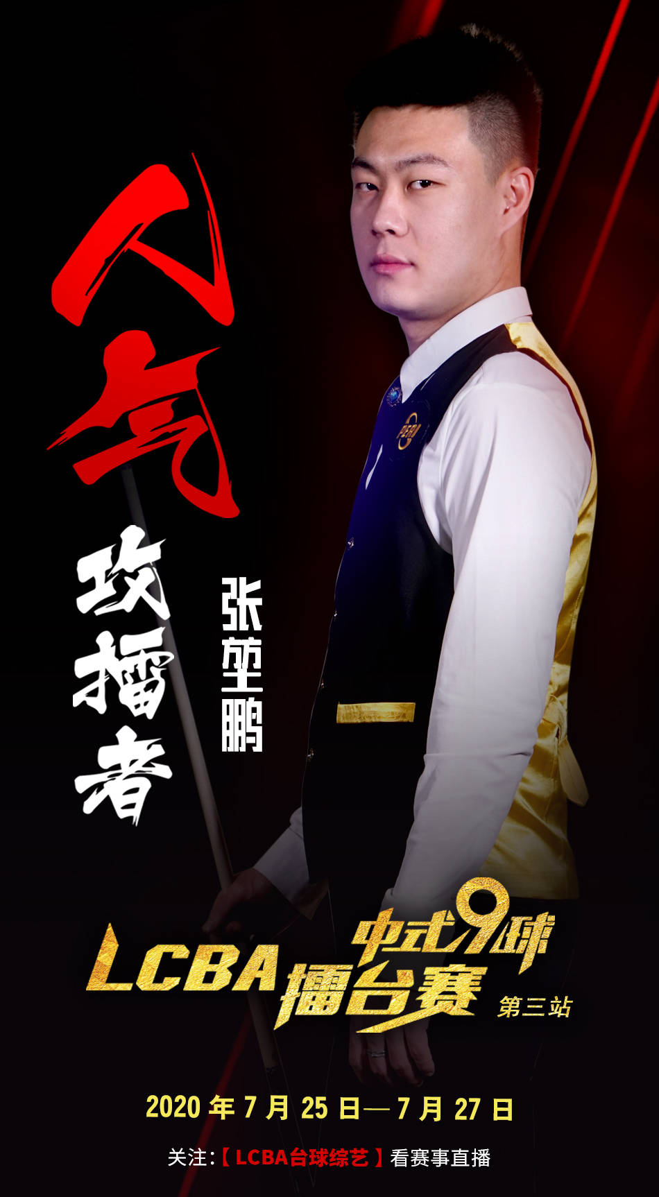 开拓者VS 开拓者VS